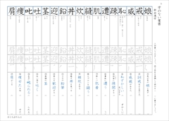 中２漢字テスト　東京書籍
